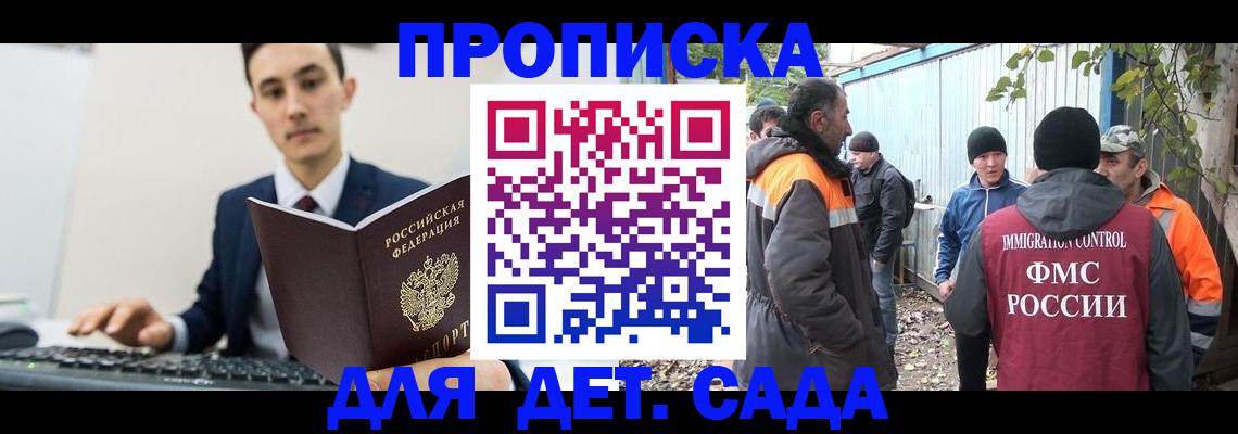 пропишу в квартире в Баймаке